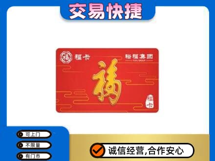 南平上门回收富裕集团卡