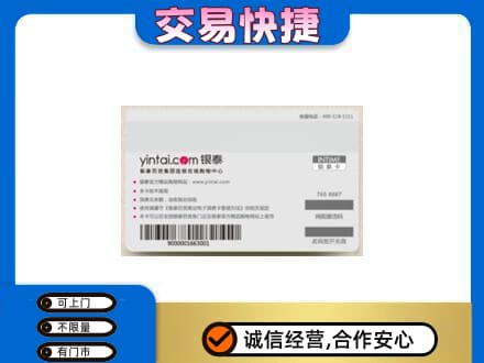 南平上门回收银泰购物卡