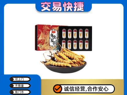 南平礼品回收冬虫夏草.jpg