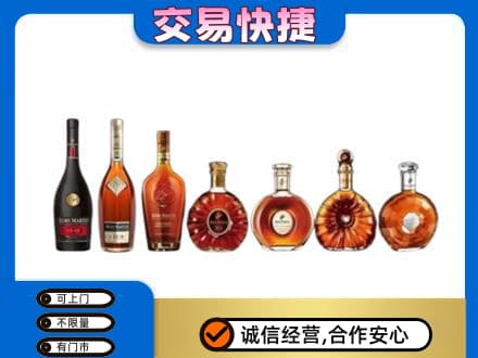 南平高价回收洋酒
