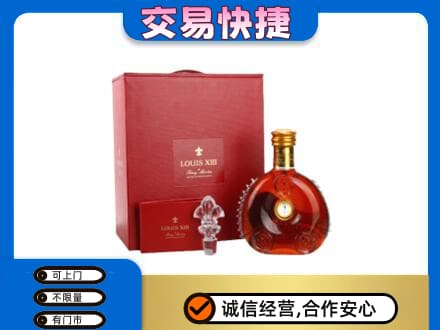 南平洋酒回收路易十三礼盒.jpg