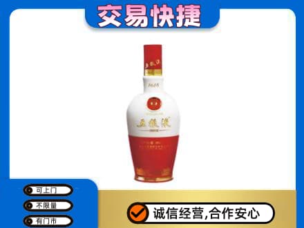 南平回收五粮液多少钱