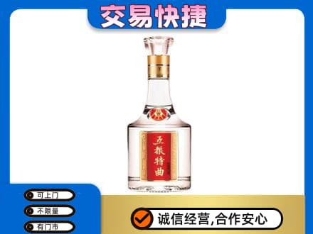 南平回收五粮特曲