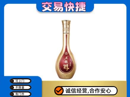 南平回收五粮醇