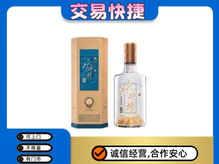 南平回收水井坊