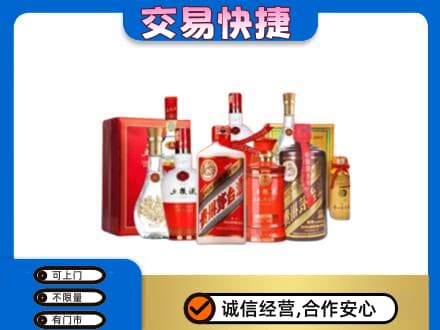 南平高价回收酒水