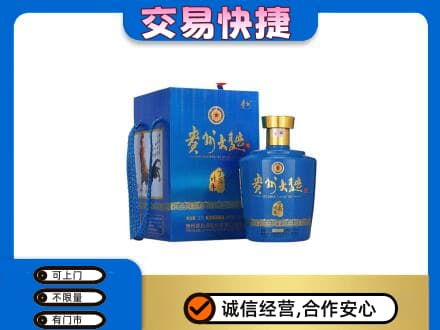 南平名酒回收贵州大曲.jpg
