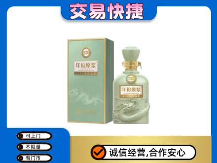 南平高价回收古井贡