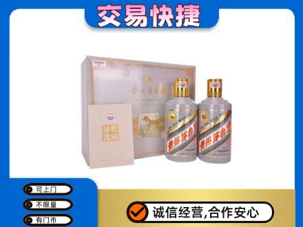 南平高价回收茅台酒礼盒