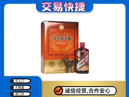 南平高价回收精品茅台酒