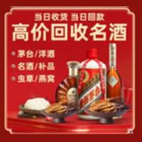 南平远登烟酒商行